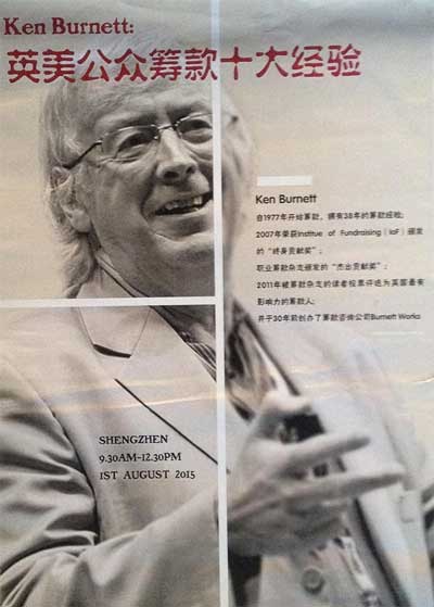 Ken Burnett at Shengzeng Chinese fundraising conference poster